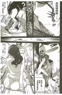 [Clone Ningen] Mitsubo no Kokuhaku - Confession de miel mère [Chinese]