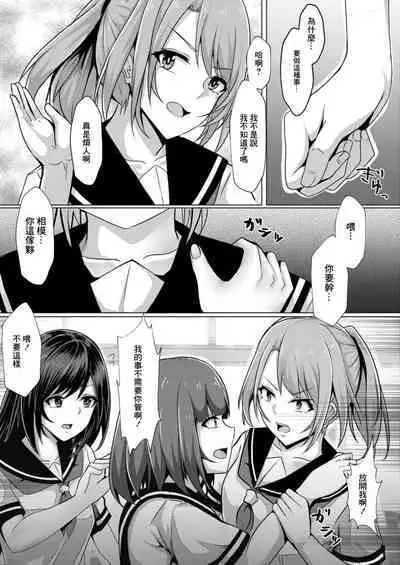 Bocchi no Watashi ga Enkou Shitara Ch. 6