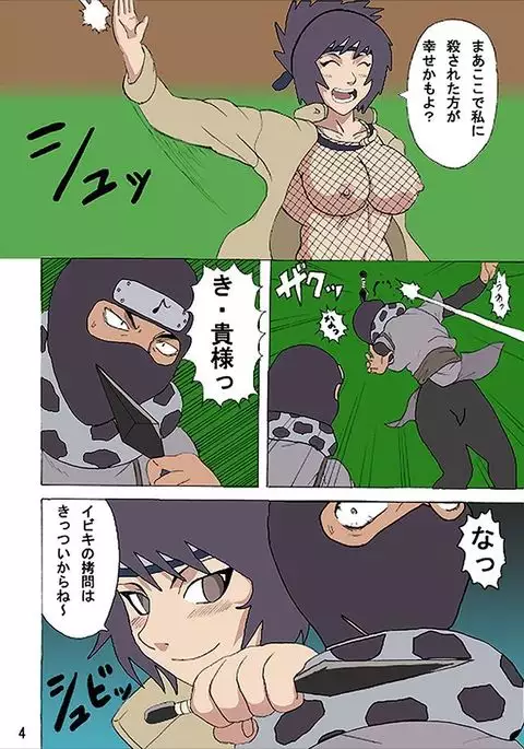 Mitarashi Anko No Hon - Mitarashi Anko Book