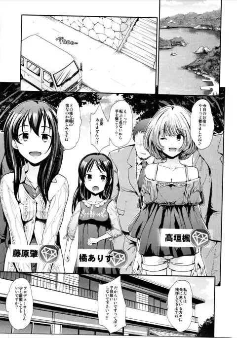 COOL IDOL COMPLEX みついろえっち