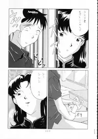 (C51) [Moriman Shouten (Various)] KATZE 15 (Various)