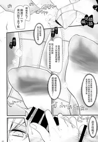 (C93) [Usotsukiya (Oouso)] Hizamazuite Onameyo (Azur Lane) [Chinese] [脸肿汉化组]