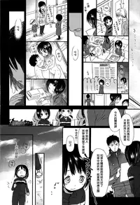 [Okada Kou] Sensei to, Watashi to. Jou [Chinese] [大好春梦个人汉化] [Decensored]