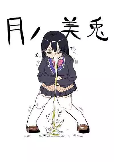 [CRAFT (Kiliu)] Tsukino Iinchou to Mobu Shuujin Tachi (Tsukino Mito) [Digital]