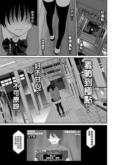 Itaiamai | 痛苦的甜蜜 Ch. 1-21