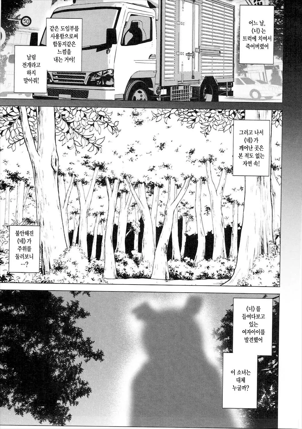 Kedamono Friends | 짐승 프렌즈