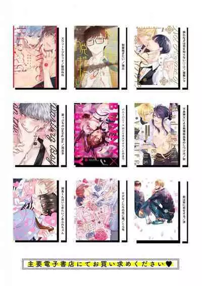 Kirishima-kun wa Ijimetai | 桐岛同学想要坏心眼