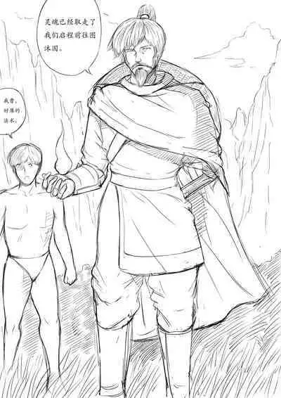 暗黑西游记第一集 V1 & V2