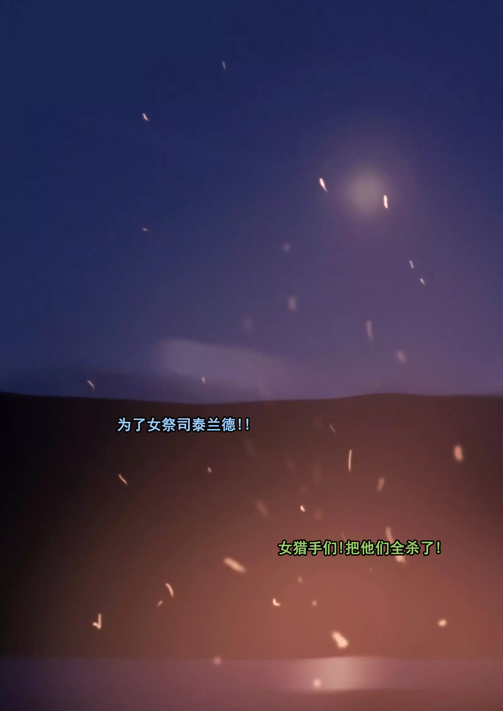 Tyrande"negotiaon"泰兰德的谈判