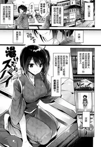 [kakao] Suki Suki Machine Gun! [Chinese] [结城铃兰个人重嵌]