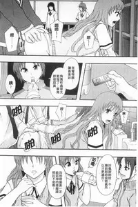 [Mayonnaise.] Nikubenki System Chronicle | 肉便器社會體制年代記 [Chinese]