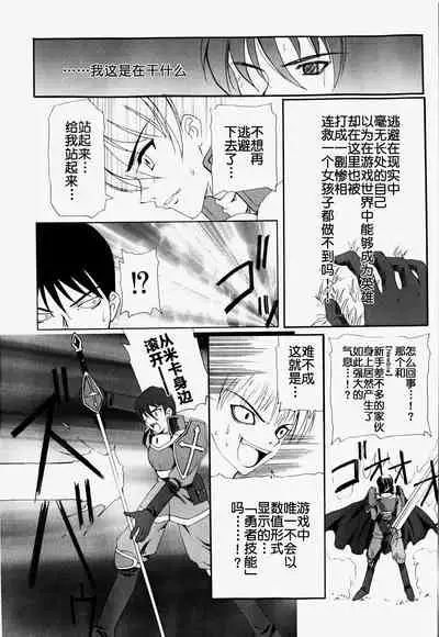 [Hayashi Mario] ULTD.ONLINE (Mario Channel) [Chinese] [rkl个人翻译]