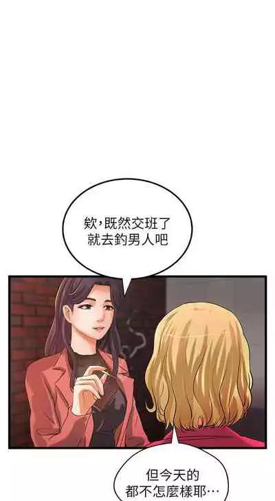 御姐的實戰教學 1-41