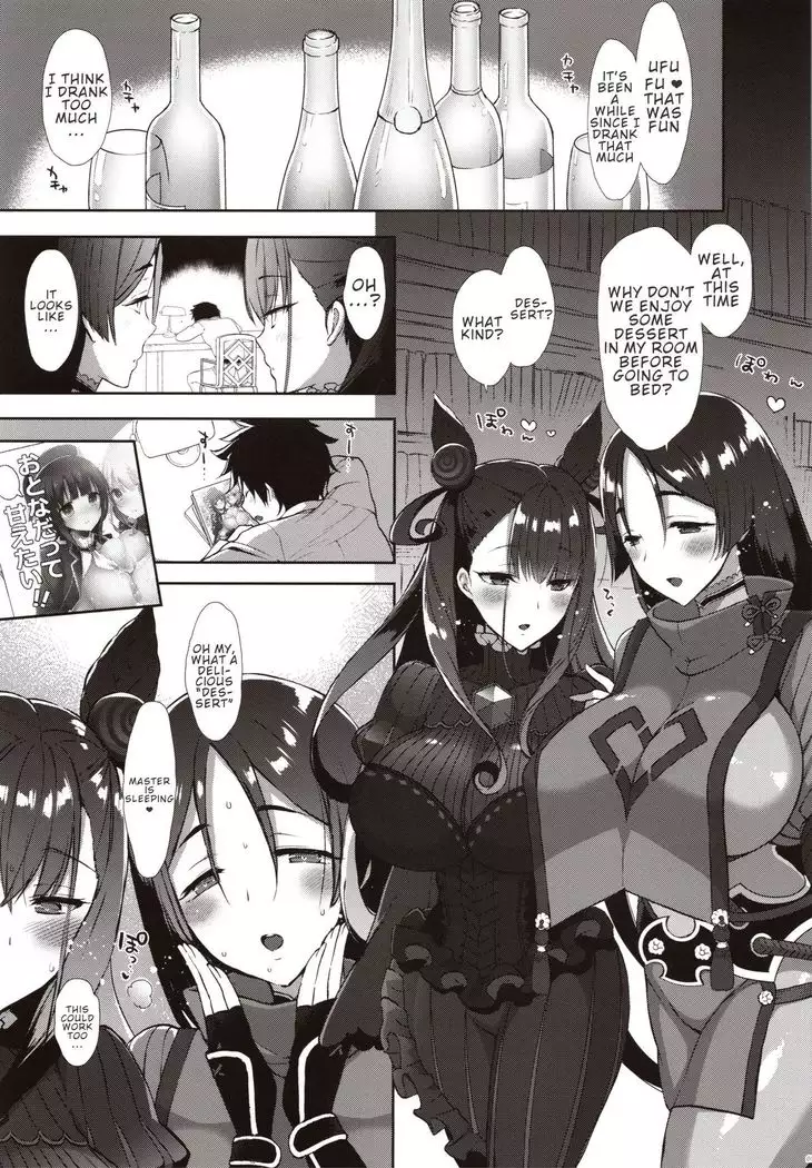 Chaldea Master datte Raikou to Shikibu ni Amaetai!!
