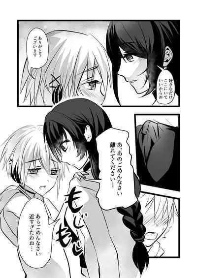 仄暗いおねえさんにいっぱい愛される【上】