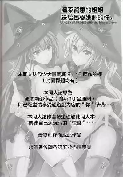 Anata no, Yasashikute Daisuki na Onee-chans. | 溫柔賢惠的姐姐 送給最愛她們的你。