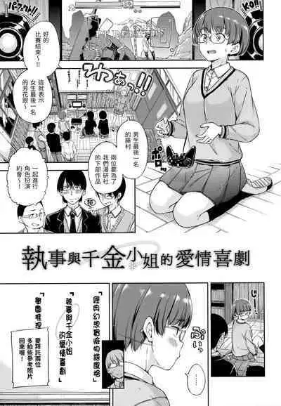 [Hamao] Candy Drop | 糖果雨滴 [Chinese] [林檎] [Decensored]