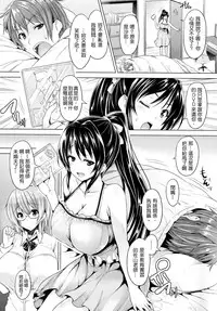 [Goban] Chichiiro Toiki [Chinese] [328036da改圖]