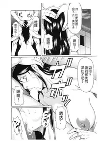 [Takasugi Kou] Ingi no Hate 2 [Chinese] [月之废墟汉化]