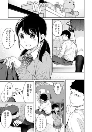 1LDK+JK Ikinari Doukyo? Micchaku!? Hatsu Ecchi!!? Ch. 1-24