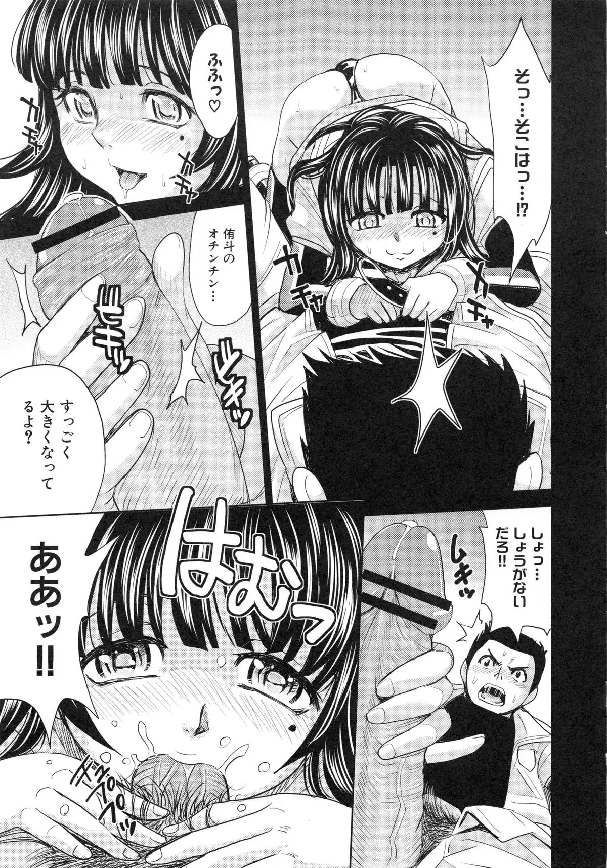 Saint Kangoku Gakuen 6
