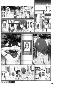 [Saigado] Toshimaku Sodachi no Toshima-san | 年增區孕育的豐島小姐 [Chinese]