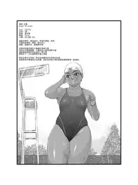 [Zensoku Punks] Ko Monkey Ayaka [Chinese] [臭鼬娘漢化組] [Digital]