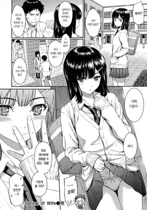 Kyuuai Etranger - un étranger se fait courtiser | 구애 에트랑제