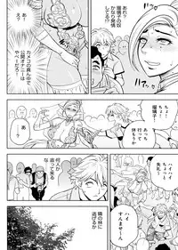 [Tatsunami Youtoku, Yamazaki Masato] Bijin Henshuu-chou no Himitsu