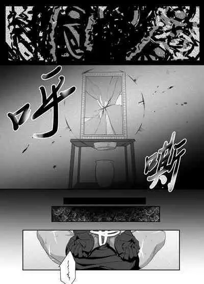 Daini ouji dorei ochi | 第二皇子 堕落性奴