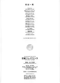 [Aduma Ren] Koimitsu Fragrance Ch. 1, 3-4, 6-11 [English]