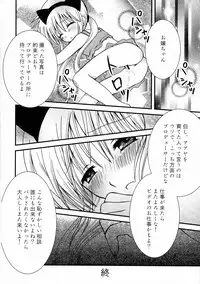(C68) [Aberyu (Abe Ryuu)] Ojou-sama Kankin! (Hayate no Gotoku!)