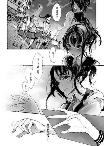 [Endou Okito] Otohime Diver | 乙姬潛水士 [Chinese] [Digital]