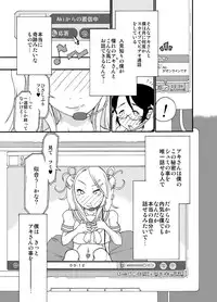 [ノス虎ダム男onメルカトル図法] 砂上の城/Castle・imitation