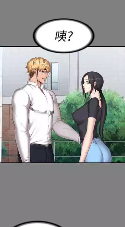 [G.HO & 高孫志] 健身教練 1-84 官方中文（連載中）