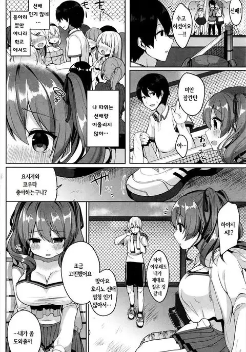 Welcome Party | 웰컴 파티