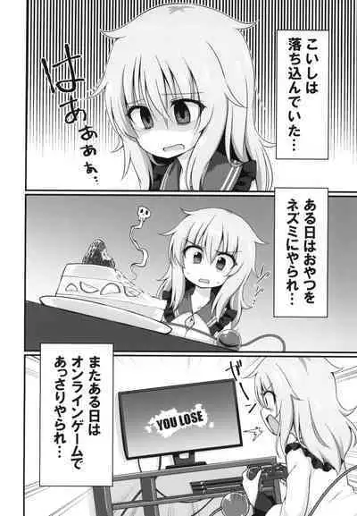 Kouun o Maneku Nyuuseihin