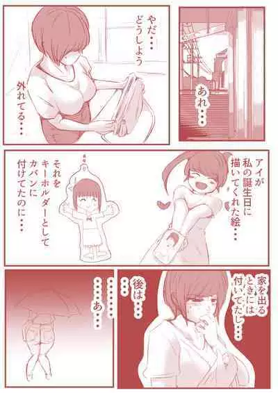 アトリエの中の秘密