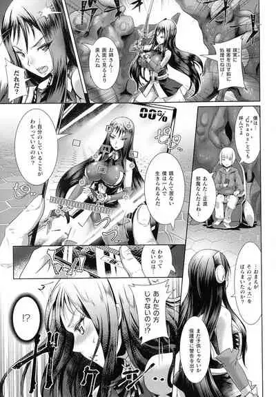 Kiyora Na Otome No Pessimism