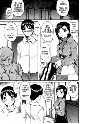 Tsuika Houshuu | Forced and Twisted Desire