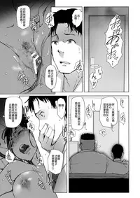 (C91) [Arakureta Monotachi (Arakure)] Tsuma to Charao ga Kieta NTR Bedroom | 妻子和輕浮男消失在NTR臥室 [Chinese] [很惠的惠惠漢化]