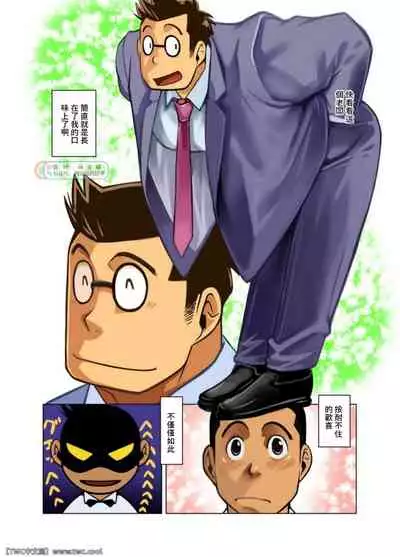 [Gamushara! (Nakata Shunpei)] Daisukina Hito [Chinese] [同文城] [Digital]