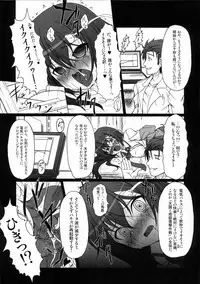 (C80) [AMAGI AN IRONWORKS (Ebisu)] HOBBY'S BLOCK!! 14 Kairaku Tousaku no Ecstasy (Steins;Gate)