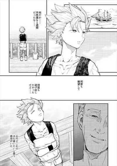 Rental Kamyu-kun 7 day（END）
