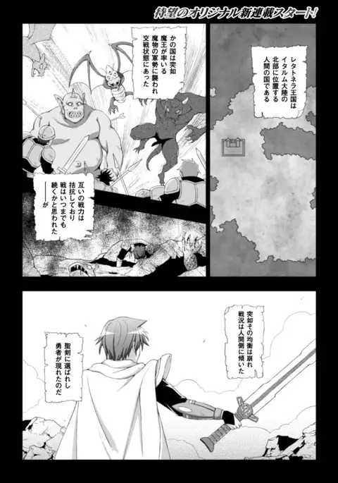 Seijo no kenshin ch.1-4