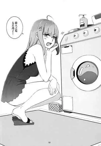 (C94) [Shoujo Seiyaku (NOGOD)] Sousei Shoujo (Fate/Grand Order) [Chinese] [黎欧x苍蓝星汉化组]