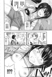 [Noise] Onii-chan Sonna ni Short Pants Suki nano? [Chinese]