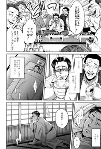 Hasshaku Hachi Wa Kairaku Meguri - incomplete snippet