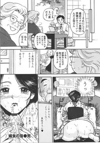 [Eru☆Labo] Inana Noshizuku - A Drop Of Love Juice