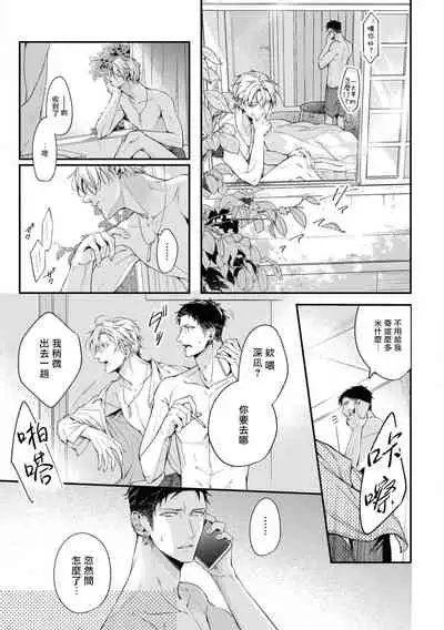 Light of my life | 生命之光 02-03